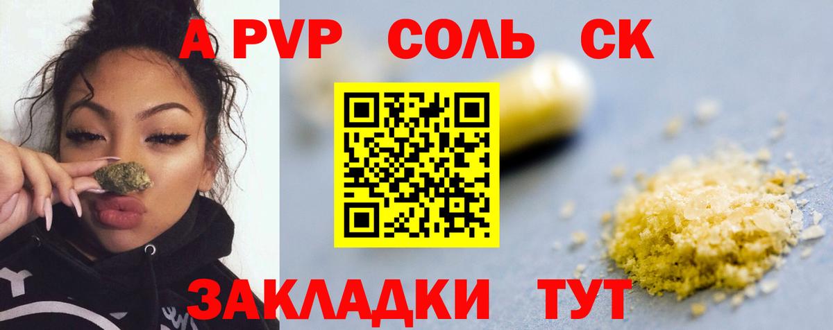 Новодвинск  A PVP  Alpha-PVP кристаллы  Вход с VPN  Alfa_PVP VHQ  Alfa_PVP СК 