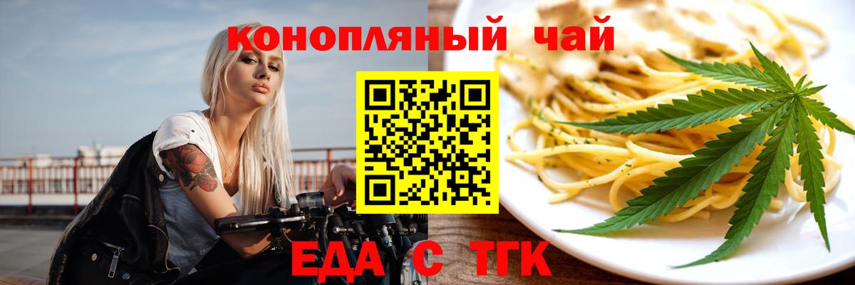 Canna-Cookies конопля  Вход с VPN  Новодвинск 