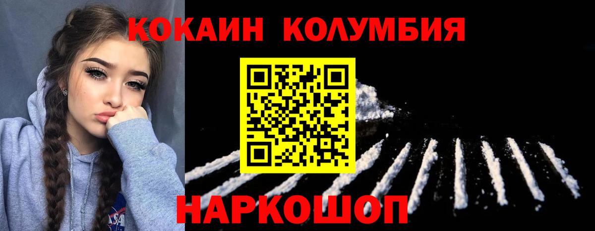 КОКАИН VHQ Новодвинск