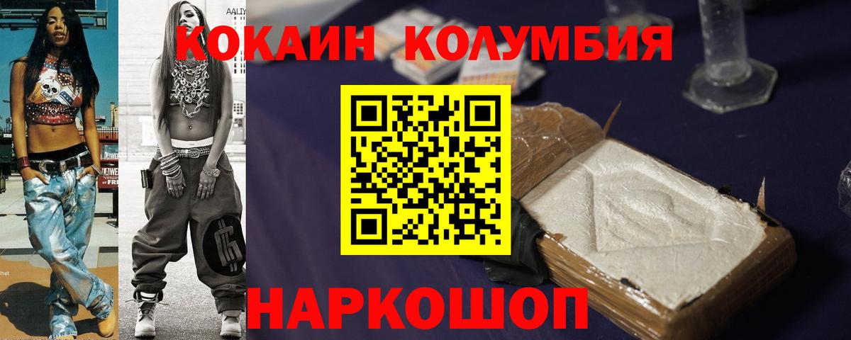 Cocaine Колумбийский  Кокаин 98%  Вход с VPN  как найти наркотики  Новодвинск 