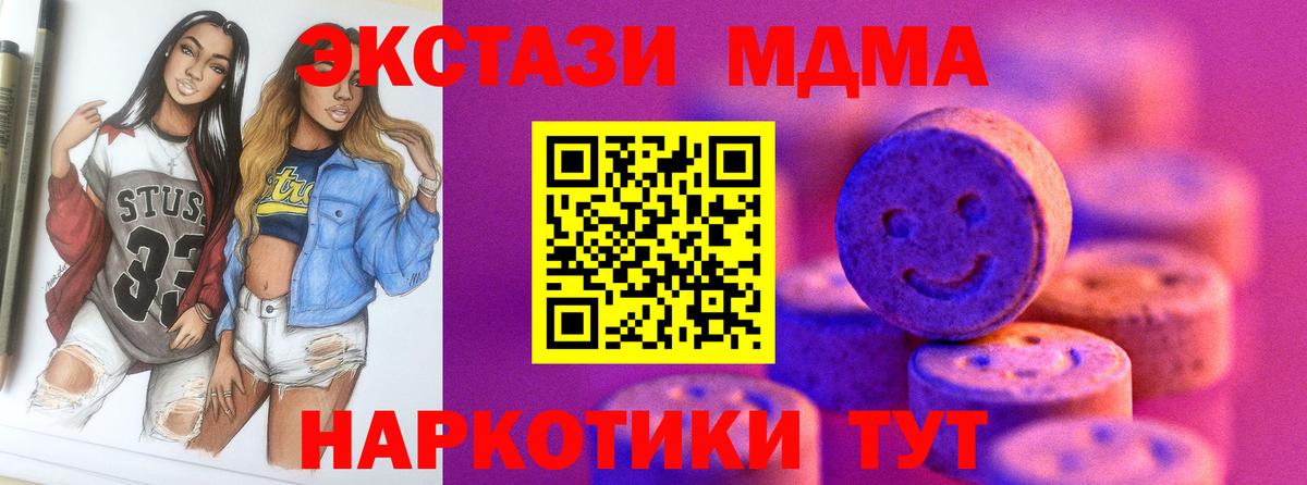 ЭКСТАЗИ бентли  Вход с VPN  цена наркотик  ЭКСТАЗИ Дубай  Новодвинск  Экстази 