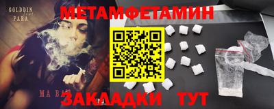 первитин Гатчина