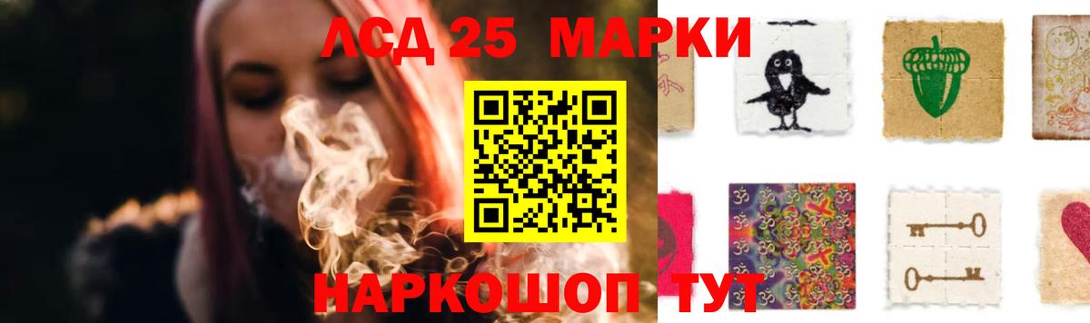 Новодвинск  LSD-25 экстази кислота  ЛСД экстази кислота  Вход с VPN 