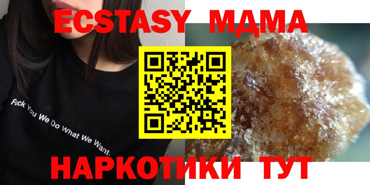 MDMA  Вход с VPN  МДМА молли  Новодвинск  МДМА кристаллы 