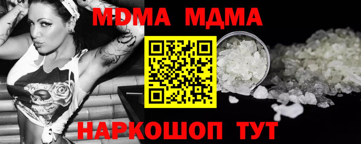 МДМА VHQ Новодвинск