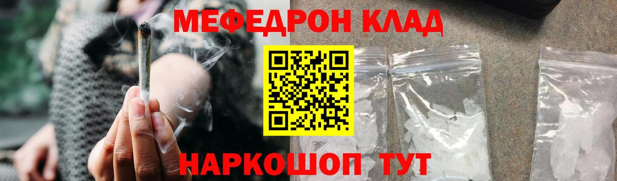 МЕФ кристаллы Новодвинск