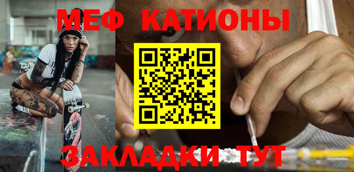Меф 4 MMC  Меф мяу мяу  МЯУ-МЯУ  Новодвинск  Вход с VPN 