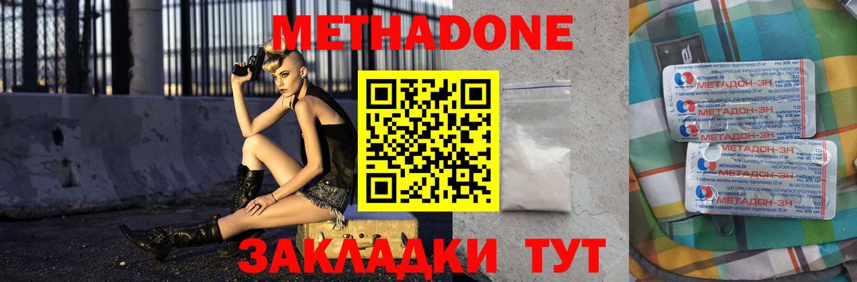 МЕТАДОН белоснежный  МЕТАДОН мёд  Новодвинск  Вход с VPN 
