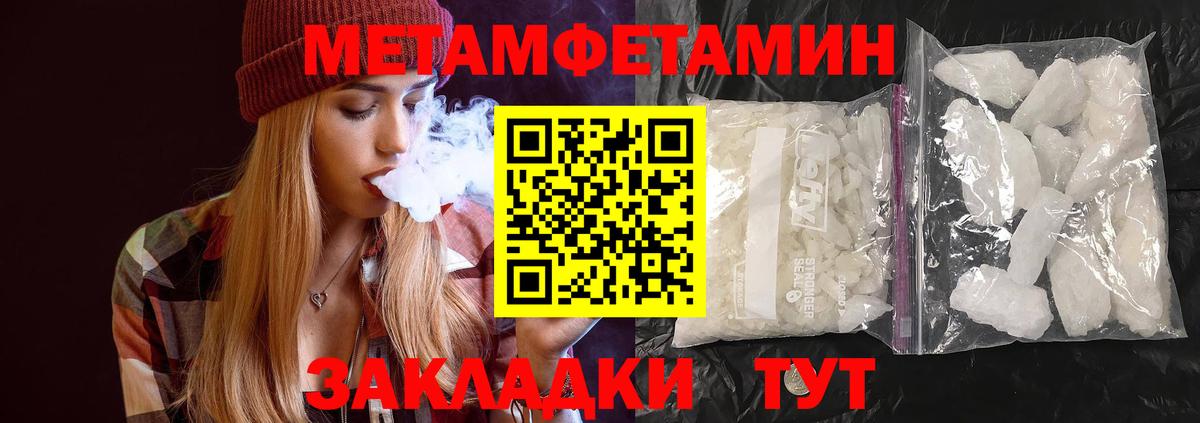 МЕТАМФЕТАМИН витя  МЕТАМФЕТАМИН витя  Новодвинск  Вход с VPN 