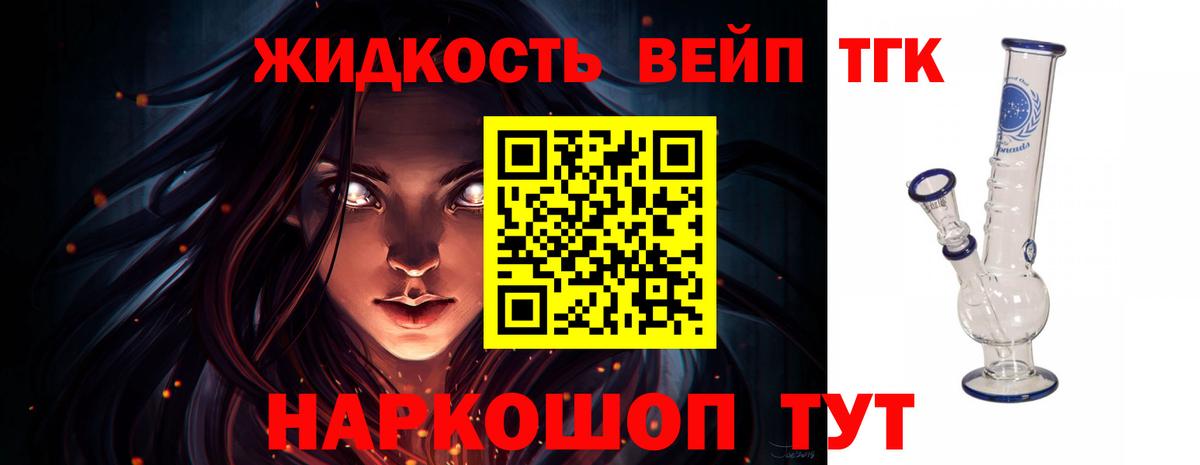 Дистиллят ТГК концентрат  OMG сайт  Новодвинск  Вход с VPN  Дистиллят ТГК Wax 